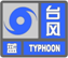 台风蓝色预警信号